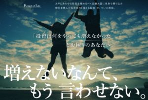 【Relief of Life（リリーフ オブ ライフ）】は詐欺だった！？スマホ副業の評価と口コミ。