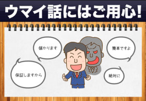 【GRP】は詐欺まがいな副業！？口コミを徹底調査！