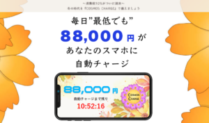 1分で読める！【牧村桃代｜COSMOS CHARGE コスモスチャージ】は詐欺副業！？口コミを徹底調査！