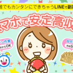 【ワンタップキャッシュ|八木康太(やぎこうた)】は詐欺か?特徴・評判・本当に稼げるのか徹底調査!