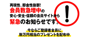 Potential（ポテンシャル）は詐欺副業！？口コミや評判を徹底調査！