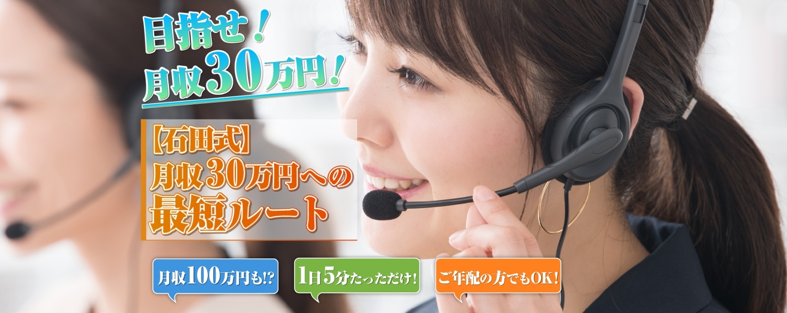 月収30万への確定ルート｜石田兼続（いしだかねつぐ）は詐欺副業！？口コミを徹底調査！