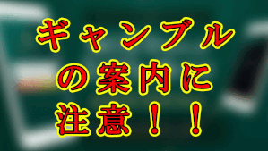 Beggining（ビギニング）の真田光世（さなだこうせい）は副業詐欺か！評判・口コミを徹底調査！