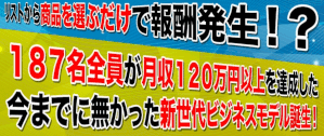 【オーダービジネス｜桜井英雄（さくらいひでお）】は副業詐欺か！評判・口コミを徹底調査！
