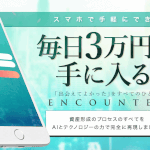 【マネージェネレーション|西菜々子(にしななこ)】は本当に稼げるのか?評判・口コミを徹底調査!