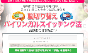 【バイリンガルイングリッシュ｜坪田充史（つぼたあつし）】は副業詐欺！？特徴・評判・口コミについて徹底調査！