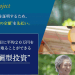 【時給10万円!スマポチ副業セレブ|川本真義(かわもとさだよし)】は本当に稼げるのか?特徴・評判・口コミを徹底調査!