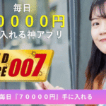 【ハイブリッドキャッシャーNEO|東海林しほ(しょうじしほ)】は副業詐欺か?特徴・評判・本当に稼げるのか徹底調査!