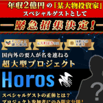 Kubo7(くぼせぶん)・久保優太は株式投資詐欺!?資産5億円を目指せるトレード技法って?登録して実態を徹底調査!