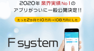 【通貨革命2020｜水谷悠一（みずたにゆういち）】は副業詐欺か？その特徴・評判・口コミについて徹底調査！