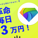 【GOLD PIECE 007(ゴールドピース007)|真木さとみ(まきさとみ)】は詐欺か?特徴・評判・本当に稼げるのか徹底調査!