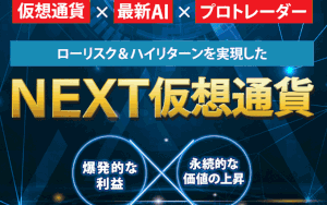 【ネオプラス（NEO PLUS）｜澤村大地（さわむらだいち）】は詐欺か？その特徴・評判・口コミについて徹底調査！