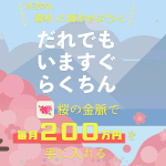 【ジェットマネー｜森永美嘉（もりながみか）】は副業詐欺か？特徴・評判・本当に稼げるのか徹底調査！