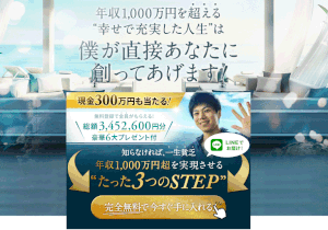 【ソーシャルユー（Social U）｜HIRO（ひろ）】は本当に稼げるのか？特徴・評判・口コミを徹底調査！