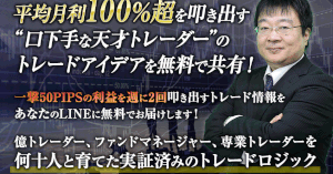 【トレードアイデアプロジェクト｜新目健治（あらためけんじ）】は副業詐欺か！？その特徴・評判・口コミを徹底調査！