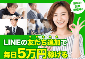 【ジョブlabo（ジョブラボ）】は副業詐欺か？！その特徴・評判・口コミについて徹底調査！