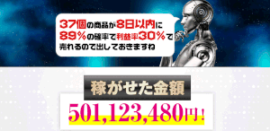 【 EBシステム（イブシステム）｜安部太登（あべたいと）】は副業詐欺か！？特徴・評判・口コミを徹底調査！