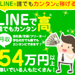 【Good Job(グッドジョブ)|水島圭吾(みずしまけいご)】は副業詐欺か?!その特徴・評判・口コミについて徹底調査!