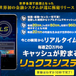 【誰にもバレずにこっそり副業(Recovery System)】は詐欺か?!その特徴・評判・口コミについて徹底調査してみました!