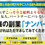 【Da Vinci(ダヴィンチ)|北川洋平(きたがわようへい)】は副業詐欺?!その特徴・評判・口コミについて徹底調査!