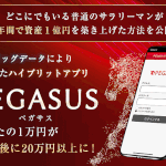 【Da Vinci(ダヴィンチ)|北川洋平(きたがわようへい)】は副業詐欺?!その特徴・評判・口コミについて徹底調査!