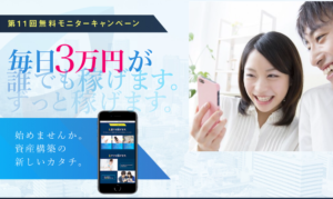 【チルドシステム｜安藤もえみ（あんどうもえみ）】は投資詐欺？！ビジネスの特徴・評判・口コミについて徹底調査してみました！