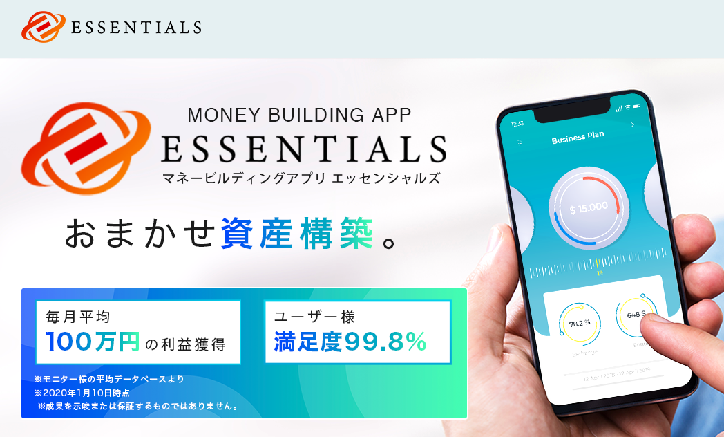 【エッセンシャルズプロジェクト（Essentials project）｜増田雄亮（ますだゆうすけ）】は副業詐欺？！その特徴・評判・口コミについて徹底調査！