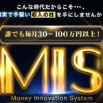 【ファストキャッシュ（Fast Cash）｜白石正人（しらいしまさと）】は副業詐欺で稼げない！？その理由や、評判・口コミについても徹底調査してみました！
