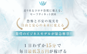 【マイライフ（MyLife）｜本田正喜（ほんだまさき）】は高額ツール詐欺か？ビジネスの特徴や手口を徹底調査！