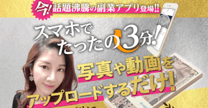 【エブリデイ（話題沸騰の副業アプリ）｜ひろこ】は副業詐欺？！悪質サイトへの誘導が目的だった！