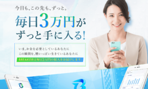 【ブレーカー（BREAKER）｜大上真（おおがみまこと）】は副業詐欺？！ビジネスの特徴・評判・口コミについて徹底調査！