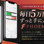 スパイラル(SPIRAL)桐生秀臣(きりゅうひでおみ)は副業詐欺で稼げない!?その理由や、評判・口コミについても徹底調査してみました!