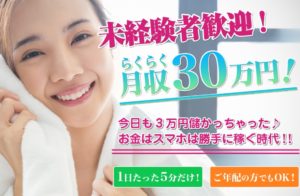 【ゲットスマイルプロジェクト（Get Smile Project）｜玄野那智（くろのなち）】は詐欺で稼げない！？その理由や、評判・口コミについても徹底調査してみました！
