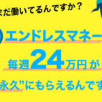 足立理恵(あだちりえ)の【ザ レジェンド(THE LEGEND)】はLINE副業詐欺で稼げない!?その理由や、評判・口コミについても徹底調査!