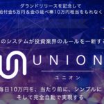 【リターン(RETURN)|反町アラン裕也(そりまちあらんゆうや)】は高額ツール詐欺で稼げない!?その理由や、評判・口コミについても徹底調査!