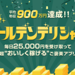 【エンドレスマネー｜桜井ハナ（さくらいはな）】はLINE副業詐欺で稼げない！？その理由や、評判・口コミについても徹底調査！