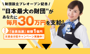 【エージェント（AGENT）｜高田明人（たかだあきと）】は副業詐欺で稼げない！？その理由や、評判・口コミについても徹底調査してみました！