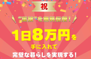 足立理恵（あだちりえ）の【ザ レジェンド（THE LEGEND）】はLINE副業詐欺で稼げない！？その理由や、評判・口コミについても徹底調査！
