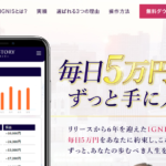 【セイブ(SAVE)|里昇(さとしょう)】は高額ツール詐欺で登録は危険!その理由について徹底調査しました!