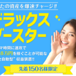 【バタフライ（Butter-Fly）｜安藤マリ（あんどうまり）】は副業詐欺で稼げない！？その理由や、評判・口コミについても徹底調査！