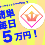 【ビッグウォレットPLUS｜片桐あゆみ （かたぎりあゆみ）】は副業詐欺で稼げない！？その理由や、評判・口コミについても徹底調査！