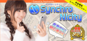 【シンクロニシティ】は本当に稼げる副業？それとも詐欺なの？実際に登録をして徹底調査しました！