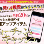 【猫神レナのオンカジROOM】は副業詐欺か!オンラインサロンではなかった?