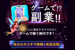 【ゲームで副業】は海外のカジノサイトを紹介して報酬を得るのが目的だった！