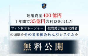 【幸せ資産家プロジェクト｜生方茂樹（うぶかたしげき）】は高額ツール詐欺！？徹底調査してみました！