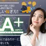 レクリック(Re:Click)という副業は高額詐欺で稼げない!?実際に登録して徹底調査してみました!