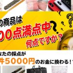 ザ・プレジデント(THE PRESIDENT)・黒田勉(くろだつとむ)は副業詐欺!?毎日8万円を受け取るだけのビジネスは本当か登録して調査!