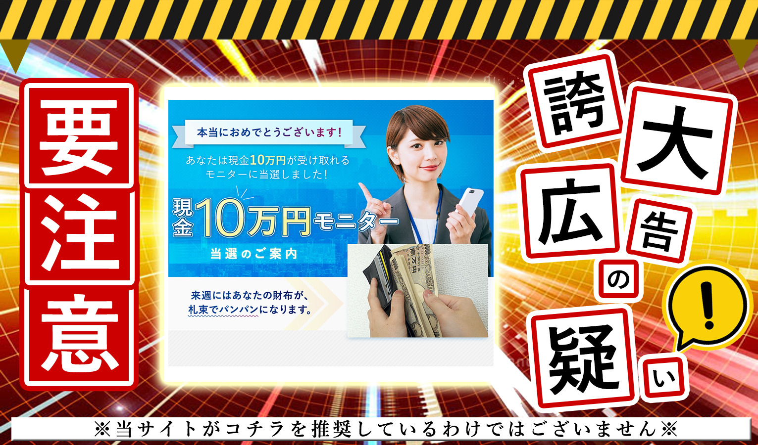 リミット（LIMIT）は副業詐欺！？1日10分で10万円が手に入るのは本当か、登録して徹底検証しました！