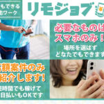 SPマネタイズは悪質詐欺か!?1日数分で日給1万円は本当に実在する?登録して実態を調査!