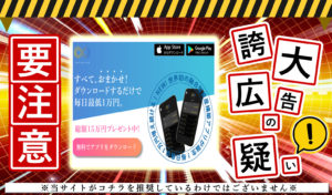 インフィニオン（INFINION）・市川彩子（いちかわあやこ）は悪質副業！？稼げないシステムの高額販売が目的！ビジネスの実態を暴露！